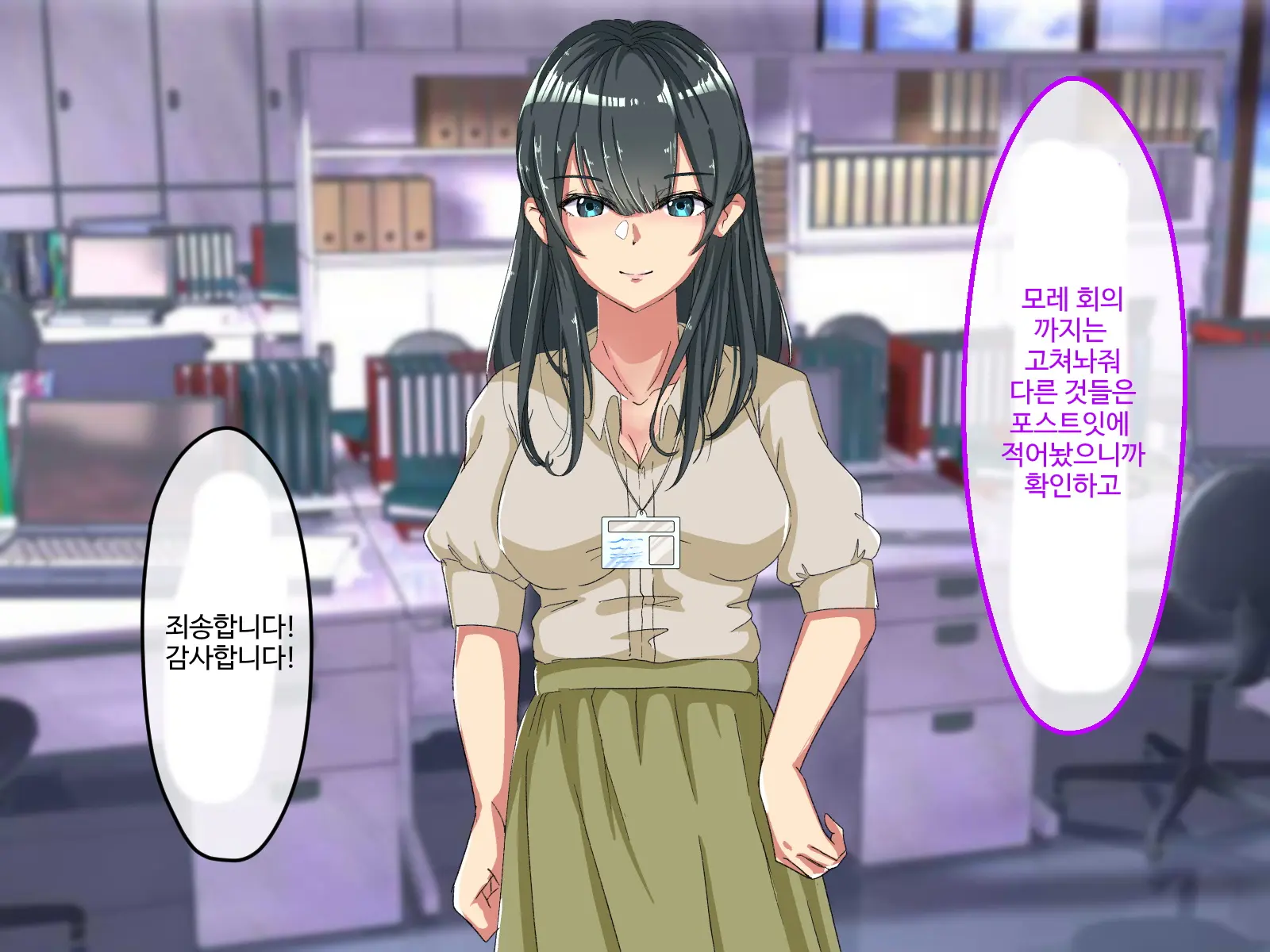 Erokute Chorokute Nandemo Shite Kureru Onee-San-Tachi Wa, Suki Desu Ka? | 야하고 알기쉬운 뭐든지 해주는 누나들은 좋아하나요?